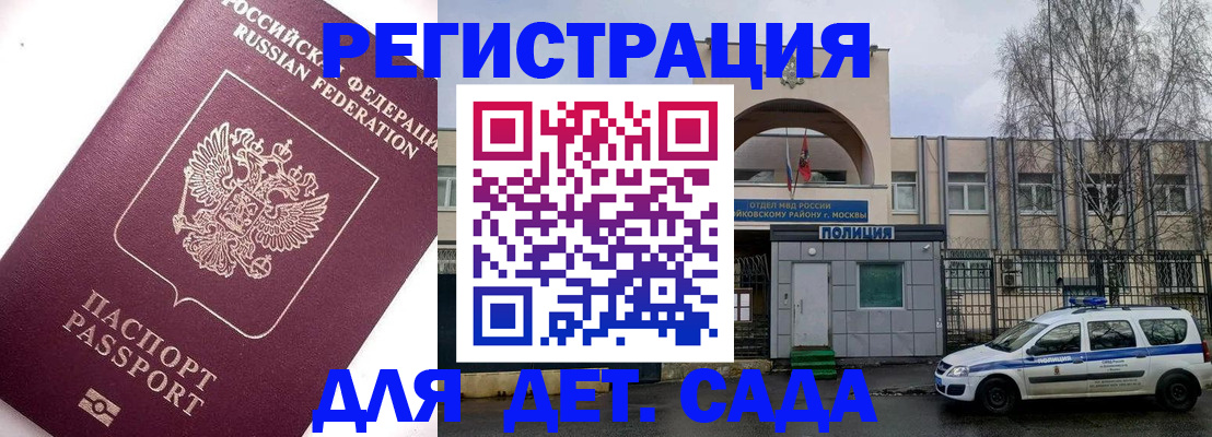 временная регистрация в Тырныаузе